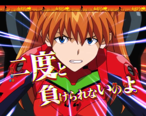 パチンコ新世紀エヴァンゲリオン 決戦 ～真紅～のアスカ