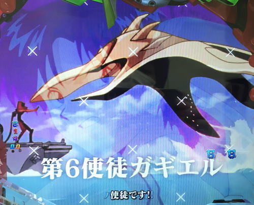 パチンコ新世紀エヴァンゲリオン 決戦 ～真紅～の使徒予告