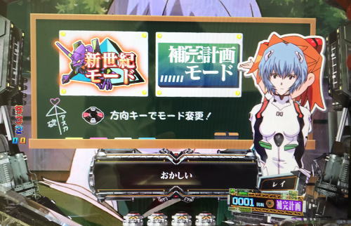 パチンコ新世紀エヴァンゲリオン 決戦 ～真紅～演出モードの画像