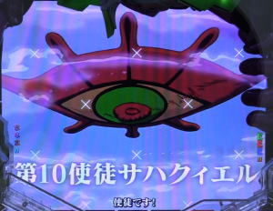新世紀エヴァンゲリオン～シト、新生～の使徒予告の画像