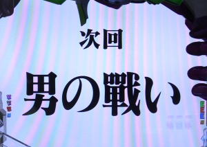 新世紀エヴァンゲリオン～シト、新生～の次回予告の画像