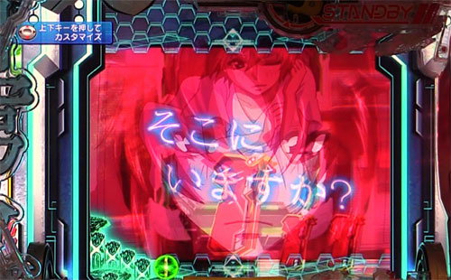 パチンコPフィーバー蒼穹のファフナー3 EXODUS 超蒼穹3800ver.の変動開始楽曲フリーズ