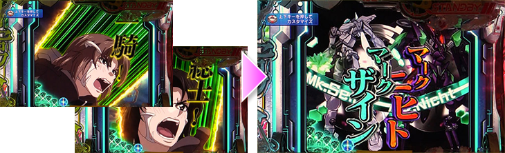 パチンコPフィーバー蒼穹のファフナー3 EXODUS 超蒼穹3800ver.の一騎･総士掛け合い演出