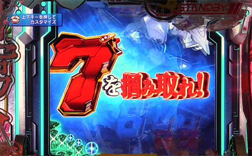 パチンコPフィーバー蒼穹のファフナー3 EXODUS 超蒼穹3800ver.の7図柄停止煽り