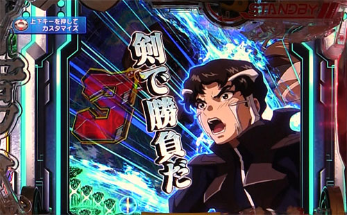 パチンコPフィーバー蒼穹のファフナー3 EXODUS 超蒼穹3800ver.の図柄アクションテンパイ煽り:発生