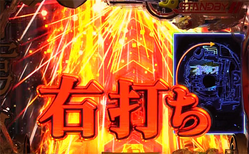 パチンコPフィーバー蒼穹のファフナー3 EXODUS 超蒼穹3800ver.の決戦Vチャレンジ:右打ち