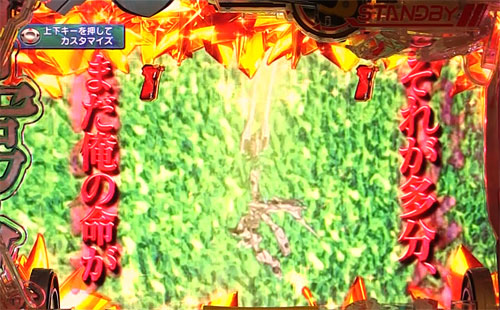 パチンコPフィーバー蒼穹のファフナー3 EXODUS 超蒼穹3800ver.の人類救済の力