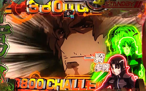 パチンコPフィーバー蒼穹のファフナー3 EXODUS 超蒼穹3800ver.の蒼穹作戦:総士参戦煽り時のチャンスアップ