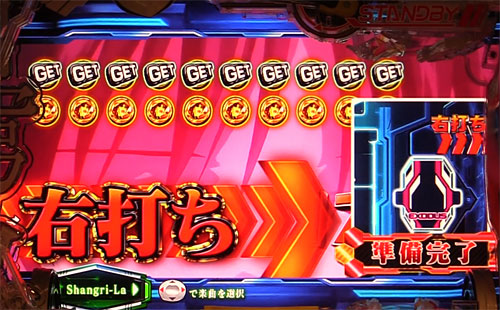 パチンコPフィーバー蒼穹のファフナー3 EXODUS 超蒼穹3800ver.の超蒼穹FEVER 3800:電チュー