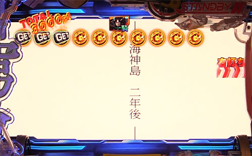 パチンコPフィーバー蒼穹のファフナー3 EXODUS 超蒼穹3800ver.の超蒼穹FEVER 3800:保留内連チャン濃厚演出