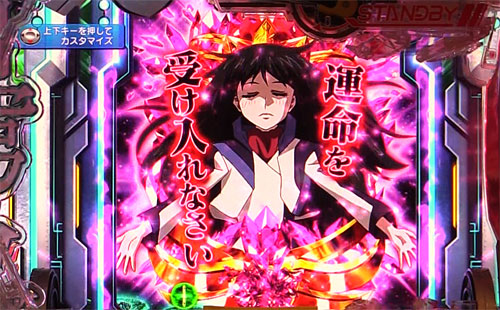 パチンコPフィーバー蒼穹のファフナー3 EXODUS 超蒼穹3800ver.の織姫予言:図柄