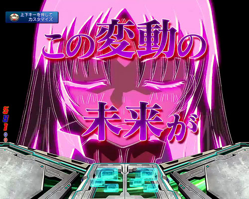 パチンコPフィーバー蒼穹のファフナー3 EXODUS 超蒼穹3800ver.の織姫予言画像