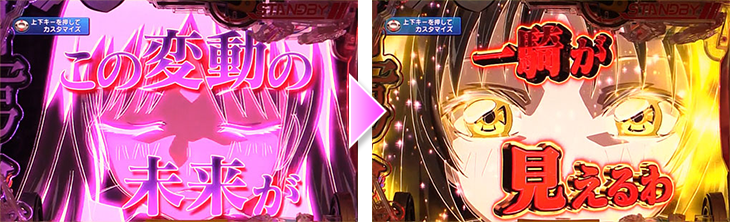 パチンコPフィーバー蒼穹のファフナー3 EXODUS 超蒼穹3800ver.の織姫予言