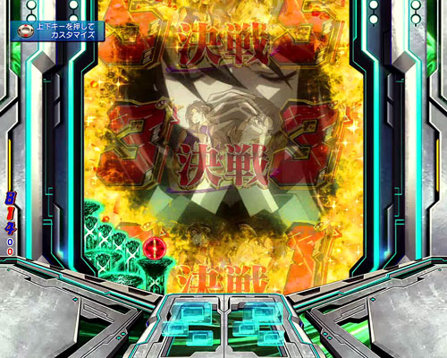 パチンコPフィーバー蒼穹のファフナー3 EXODUS 超蒼穹3800ver.の変動開始楽曲フリーズ画像