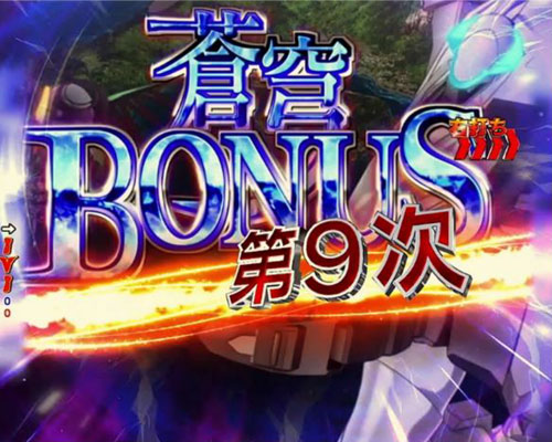 パチンコPフィーバー蒼穹のファフナー3 EXODUS 織姫Light ver.のファフナー覚醒RUSH