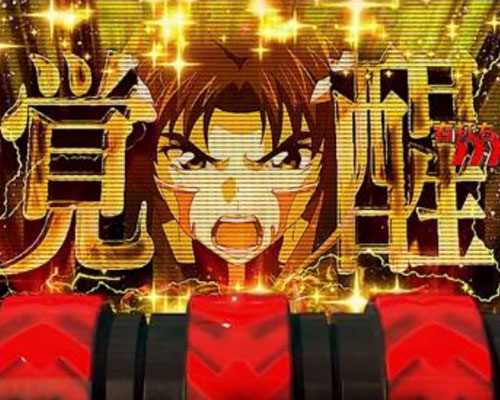 パチンコPフィーバー蒼穹のファフナー3 EXODUS 織姫Light ver.のファフナー覚醒RUSH(覚醒カットイン予告:一騎)