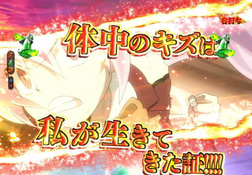 パチンコP FAIRY TAIL2のリーチ中カットイン