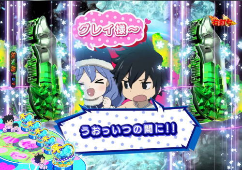 パチンコP FAIRY TAIL2のグレジュビSU予告
