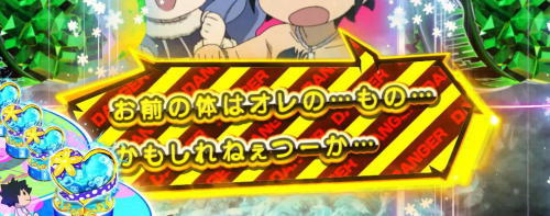 パチンコP FAIRY TAIL2のステップ2　DANGER柄