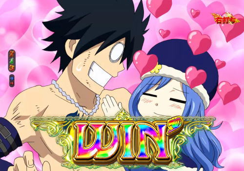 パチンコP FAIRY TAIL2のグレイとジュビア
