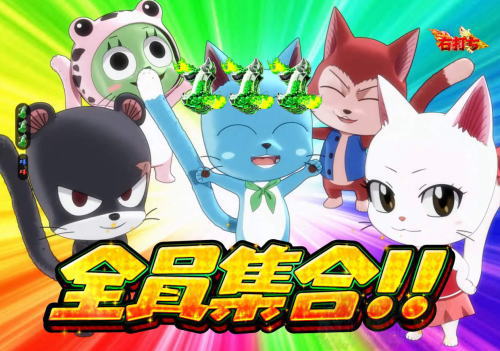 パチンコP FAIRY TAIL2のエクシード全員集合
