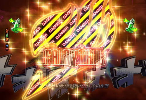 パチンコP FAIRY TAIL2の擬音変化予告
