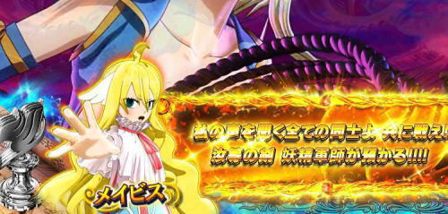 パチンコP FAIRY TAIL2のセリフ予告