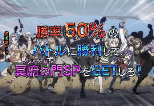 パチンコP FAIRY TAIL2の冥府狩りイベント