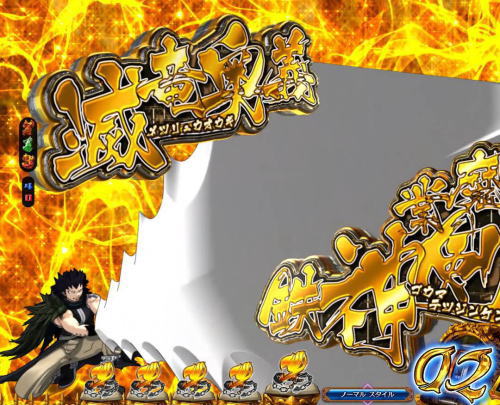 パチンコP FAIRY TAIL2の背景変化予告