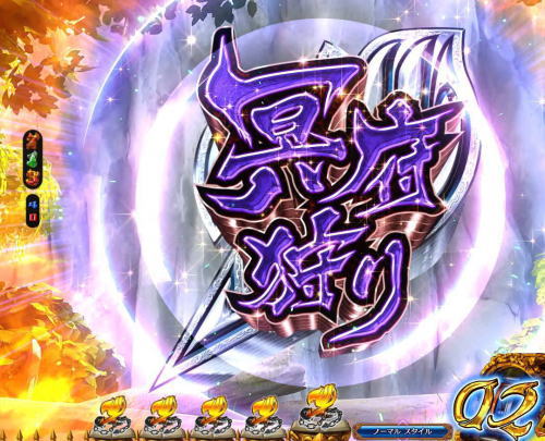 パチンコP FAIRY TAIL2の画像