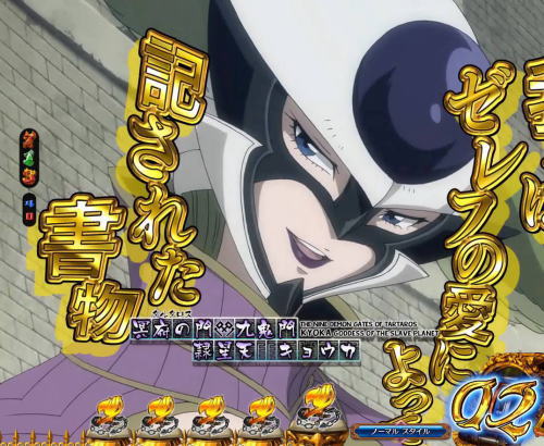 パチンコP FAIRY TAIL2の画像
