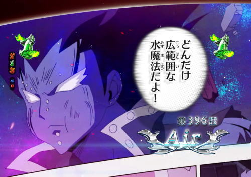 パチンコP FAIRY TAIL2のガジル