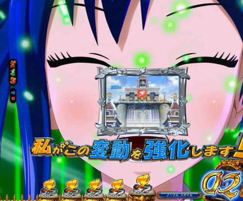 パチンコP FAIRY TAIL2の変動エンチャント予告
