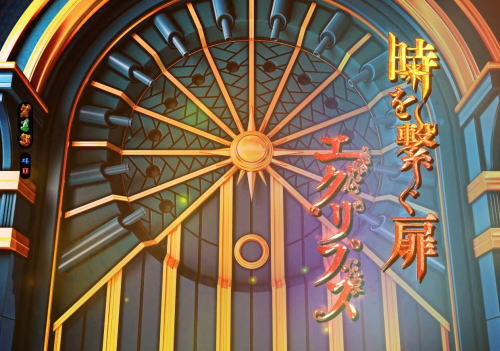 パチンコP FAIRY TAIL2のエクリプスの扉イベント
