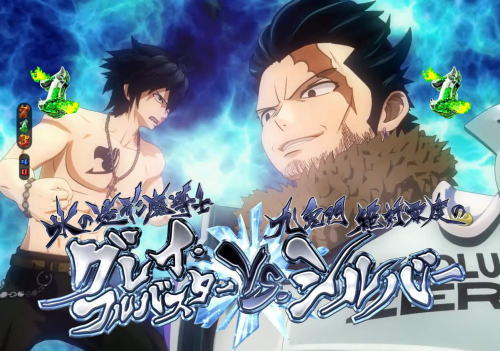 パチンコP FAIRY TAIL2のタルタロス　グレイ