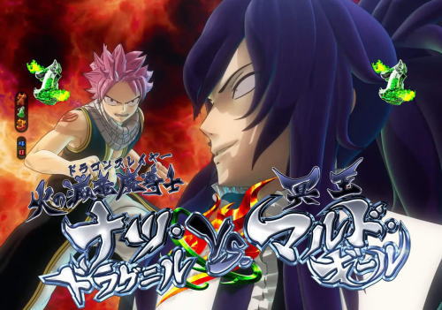 パチンコP FAIRY TAIL2のタルタロス　ナツ