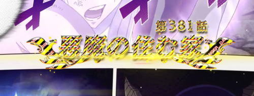 パチンコP FAIRY TAIL2のDANGER柄タイトル