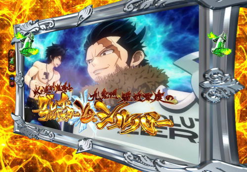 パチンコP FAIRY TAIL2の金タイトル