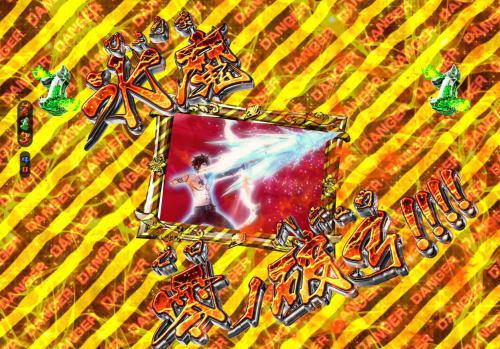 パチンコP FAIRY TAIL2のDANGER柄タイトル