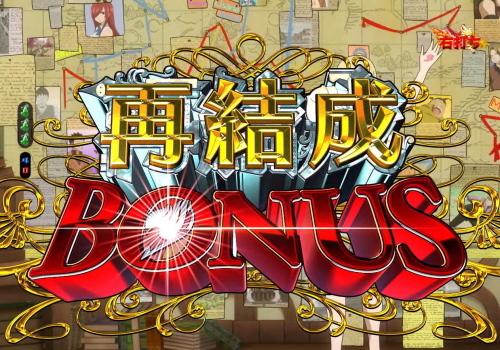 パチンコP FAIRY TAIL2の7図柄揃い以外大当り