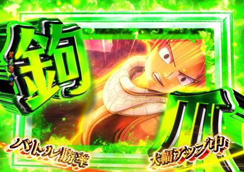 パチンコP FAIRY TAIL2の緑マス
