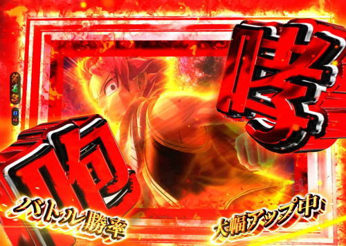 パチンコP FAIRY TAIL2の赤マス