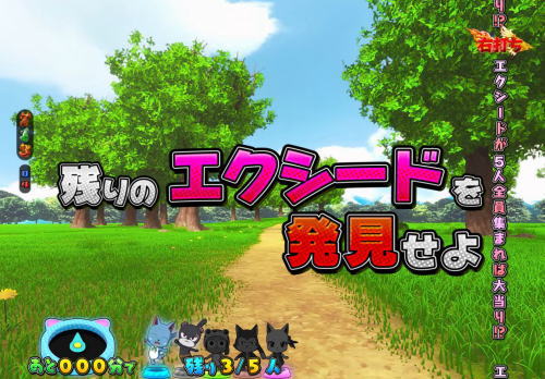 パチンコP FAIRY TAIL2のエクシード