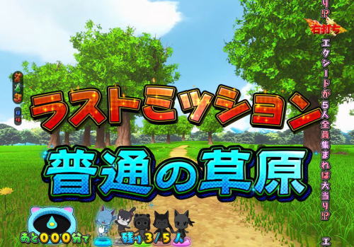 パチンコP FAIRY TAIL2の普通の草原