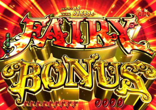 パチンコP FAIRY TAIL2の右打ち中大当り