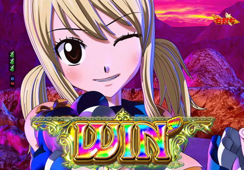 パチンコP FAIRY TAIL2のルーシィ