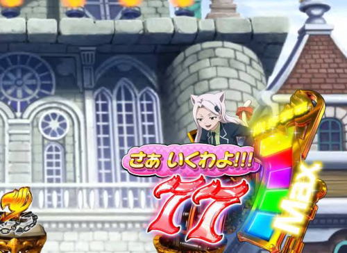 パチンコP FAIRY TAIL2のセブンカウンター