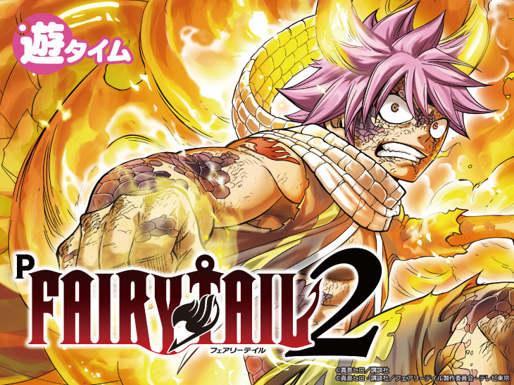 P FAIRY TAIL2 JHDのナツ