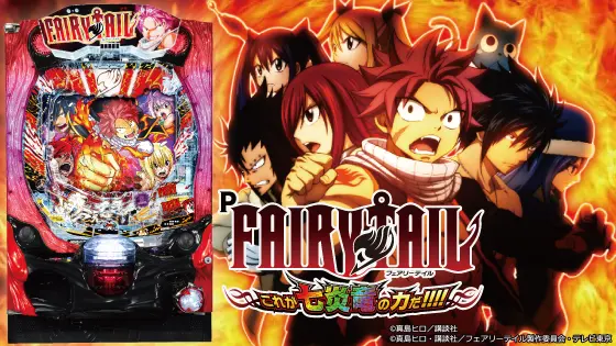 P FAIRY TAILこれが七炎竜の力だ - 信頼度・ボーダー・先読み