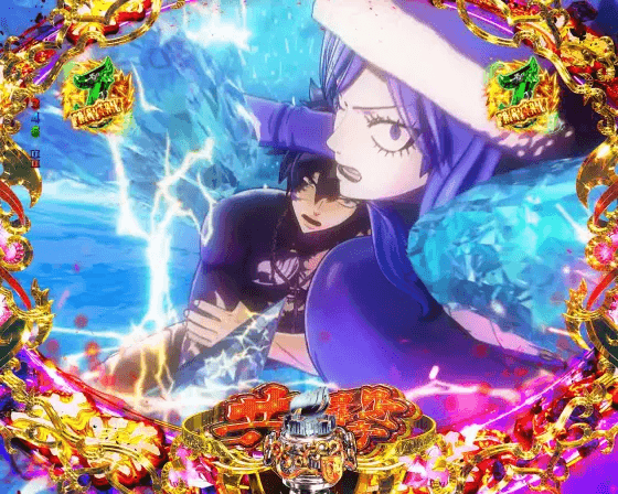 パチンコP FAIRY TAILこれが七炎竜の力だのジュビア参戦